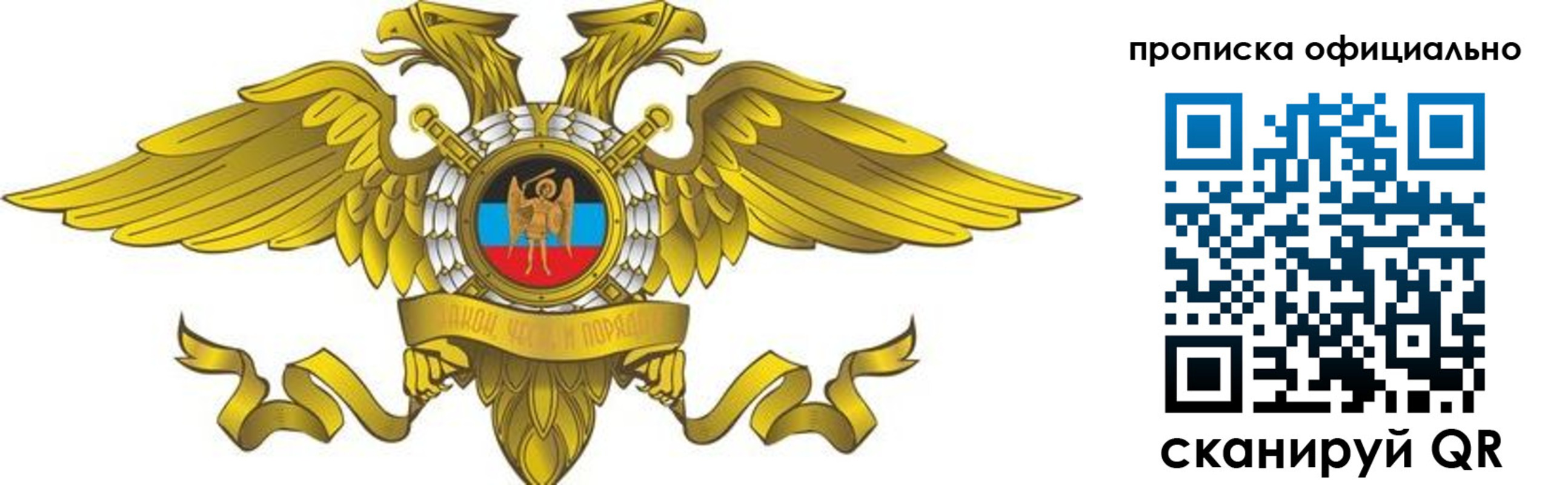 временная регистрация адрес в Гае