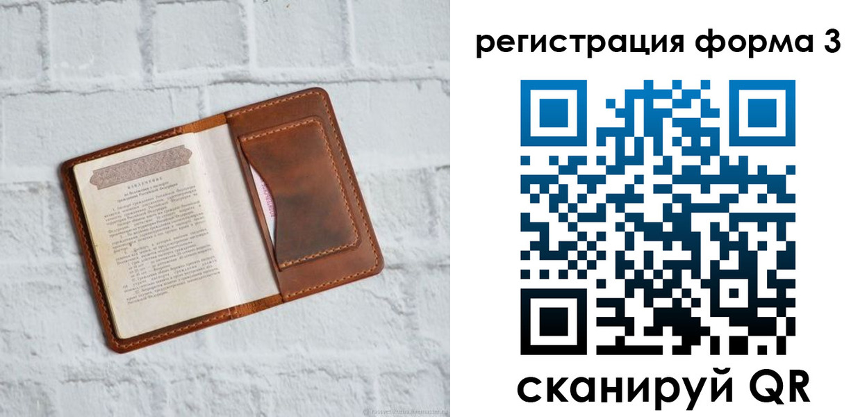 временная регистрация гарантия в Гае