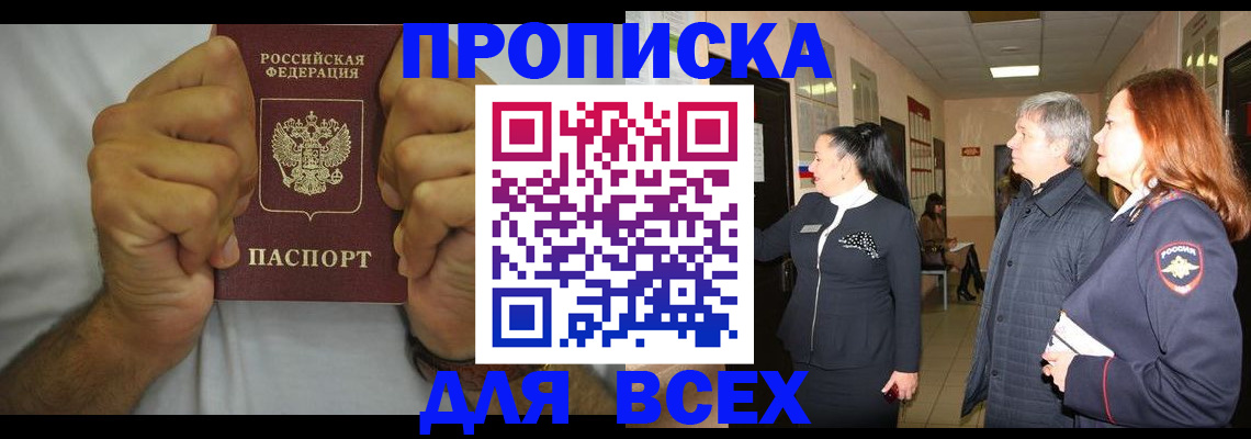 временная регистрация госуслуги в Гае
